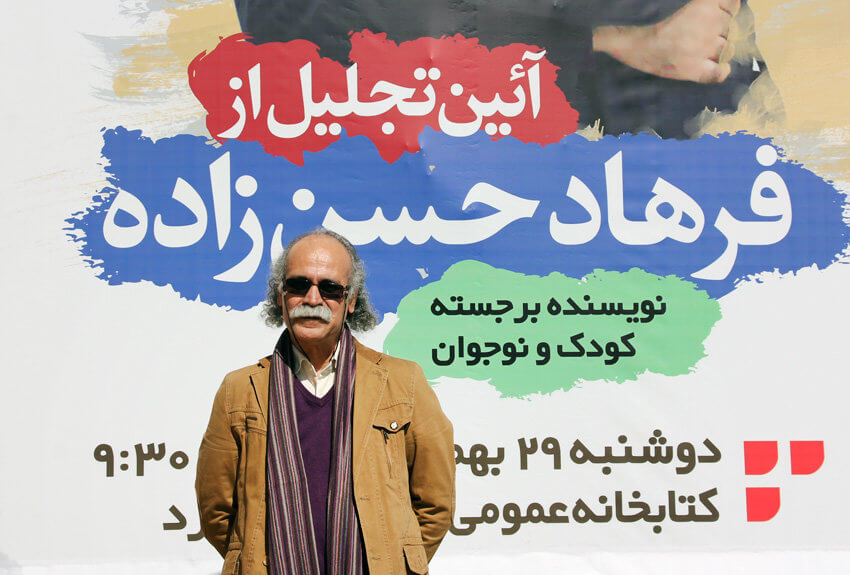 نکوداشت فرهاد حسن‌زاده در یزد